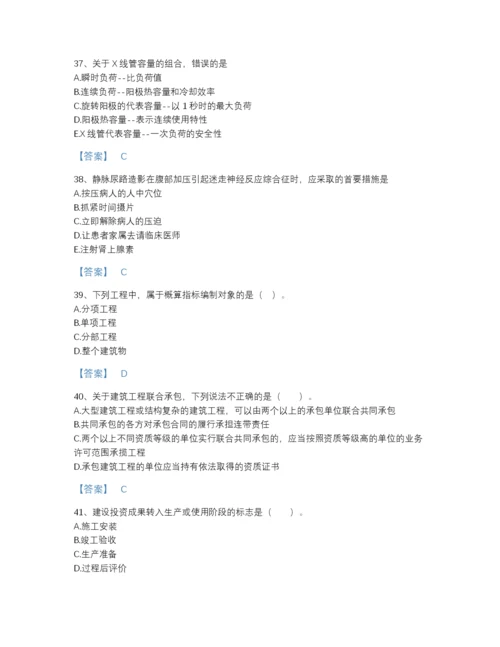 2022年河北省二级造价工程师之建设工程造价管理基础知识深度自测试题库精品含答案.docx