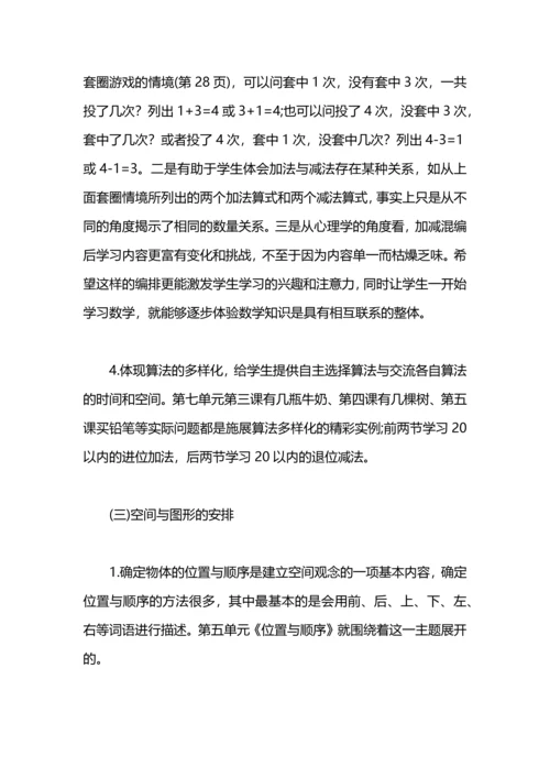 有关小学一年级语文教学工作计划内容.docx