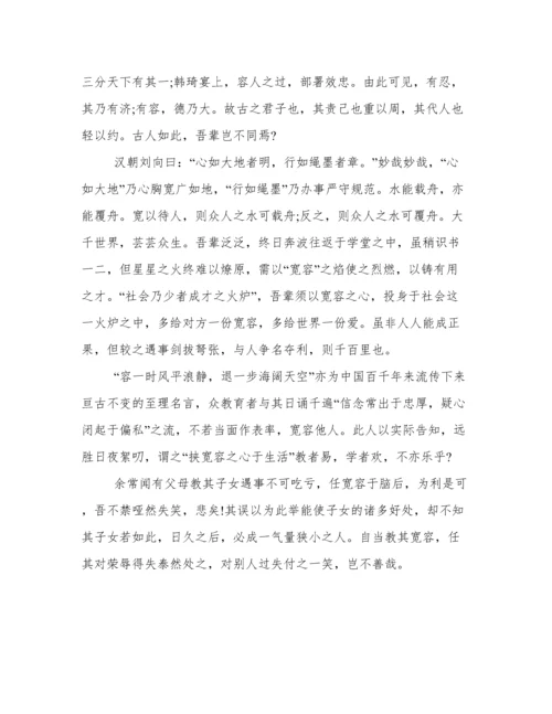 关于悲观与乐观议论文800字  关于悲观与乐观议论文范文三篇.docx