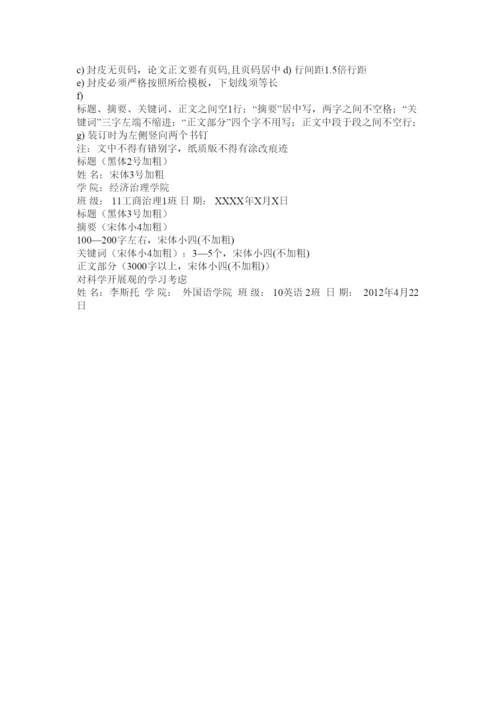 【精编】党课论文精选.docx