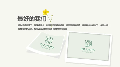 手绘小清新致青春毕业纪念册动态PPT模板