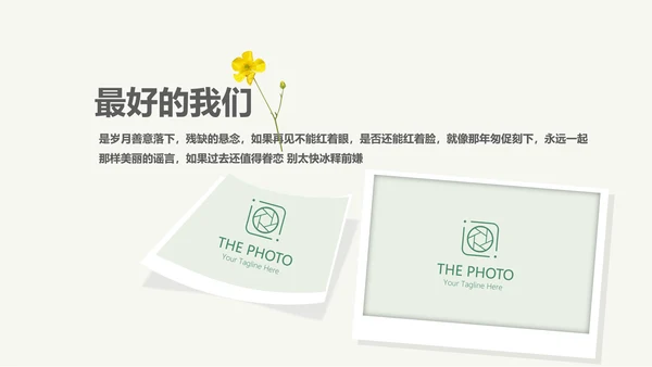 手绘小清新致青春毕业纪念册动态PPT模板