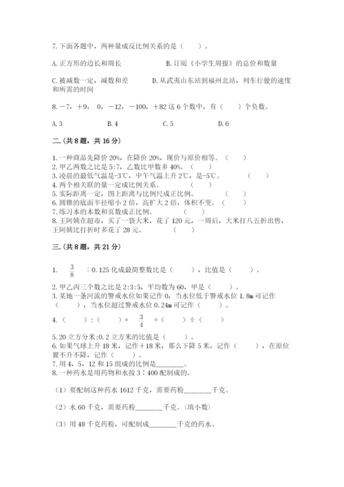 辽宁省【小升初】小升初数学试卷及一套完整答案.docx