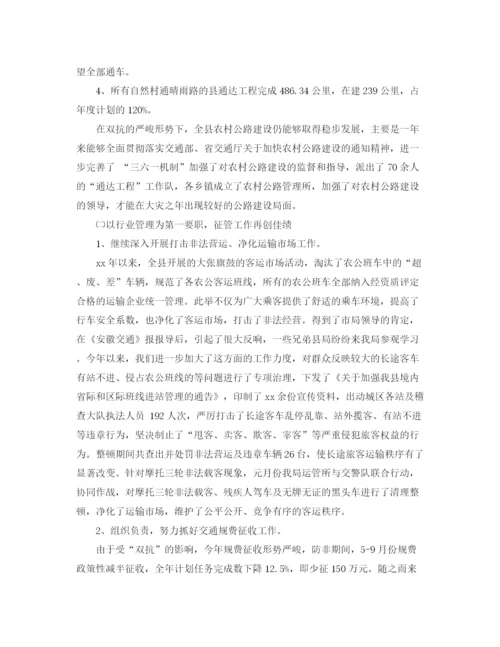 精编之部门工作总结格式范文.docx