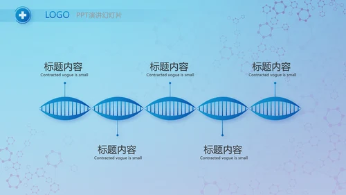 蓝色医疗工作总结汇报动态PPT