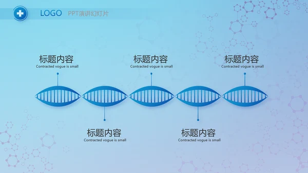 蓝色医疗工作总结汇报动态PPT