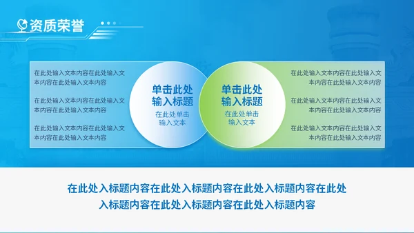 国防高技通用汇报技校PPT模板