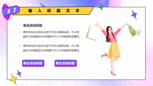双十一预售囤货活动孟菲斯风格通用PPT模板