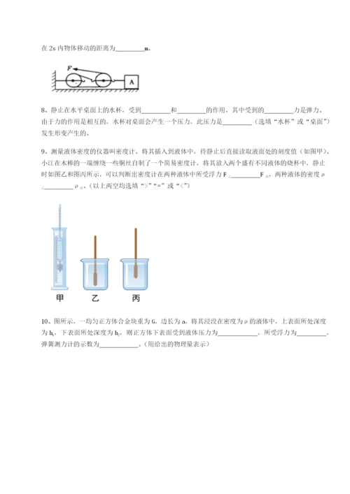 滚动提升练习北京市朝阳区日坛中学物理八年级下册期末考试定向测试A卷（附答案详解）.docx