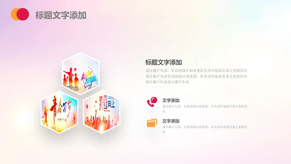 团委共青团志愿者青年青春正能量PPT模板