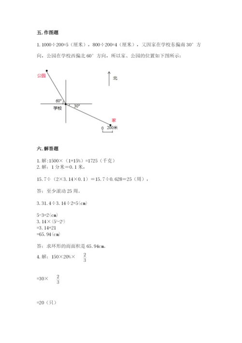 六年级数学上册期末考试卷精品（夺分金卷）.docx