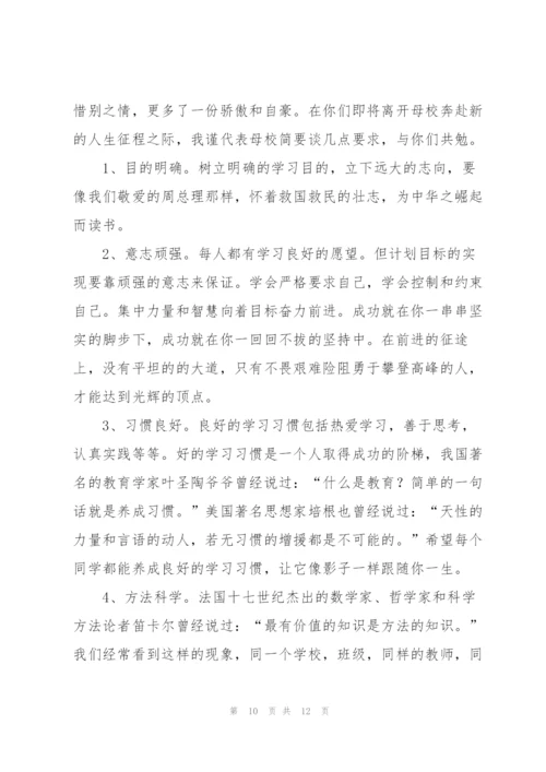 小学毕业班毕业典礼上的讲话五篇.docx