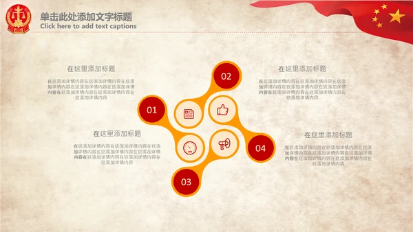 人民法院法律法庭司法改革法制PPT模板