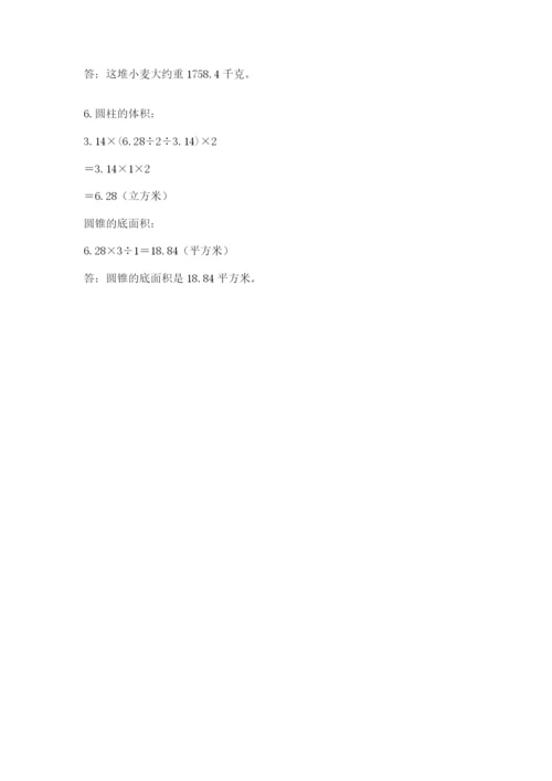 怀远县六年级下册数学期末测试卷（名校卷）.docx