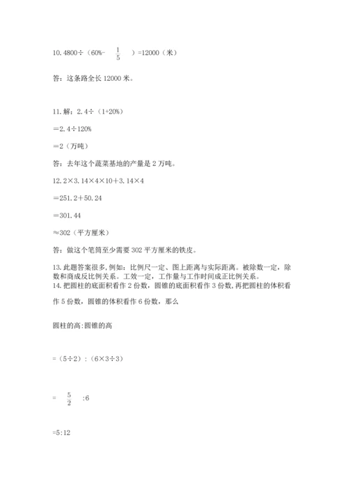 小升初数学应用题50道精品（易错题）.docx