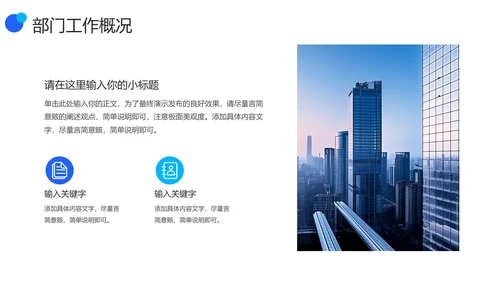 蓝色商务风市场部季度工作报告PPT