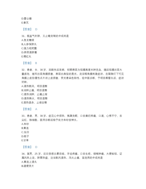 2022年中国执业药师之中药学专业二提升题库（名师系列）.docx