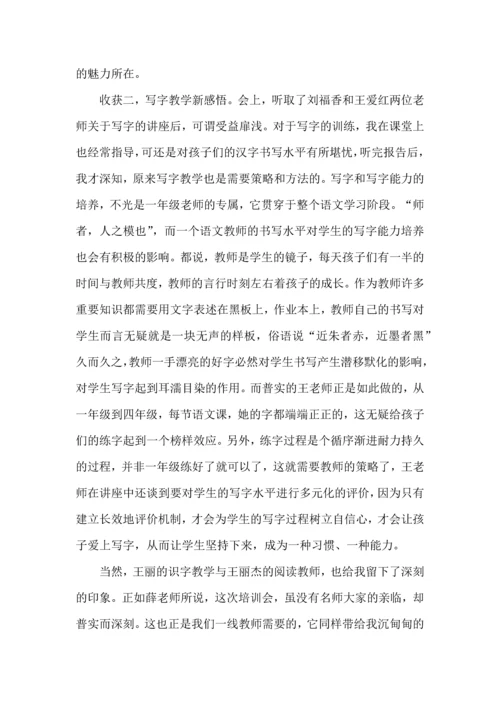 语文学习体会.docx