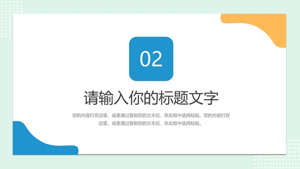 考研复试经验分享简历PPT模板