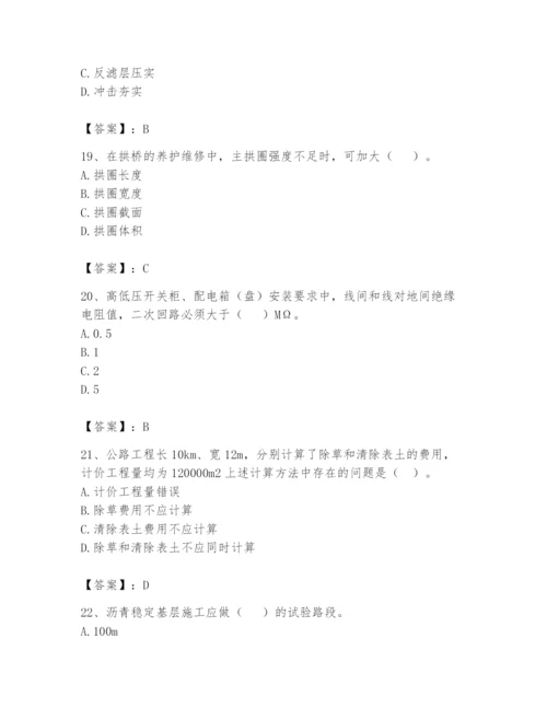 2024年一级造价师之建设工程技术与计量（交通）题库往年题考.docx