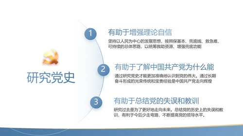 党史学习党支部学习工作总结PPT动态模板