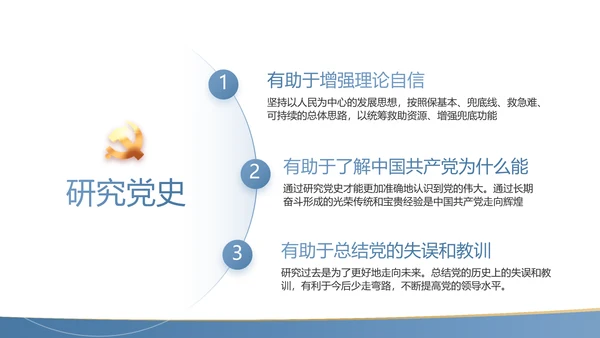 党史学习党支部学习工作总结PPT动态模板