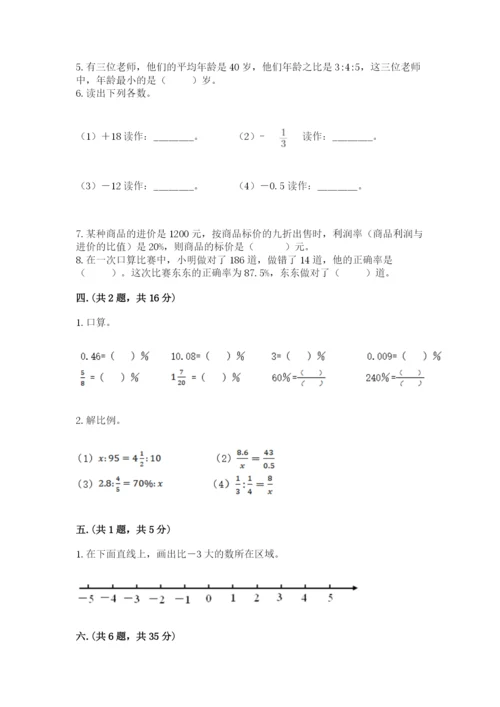 河南省【小升初】2023年小升初数学试卷精品（全优）.docx