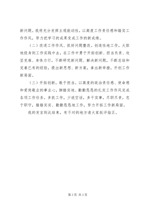 学习郑德荣等七名优秀共产党员对照检查材料.docx