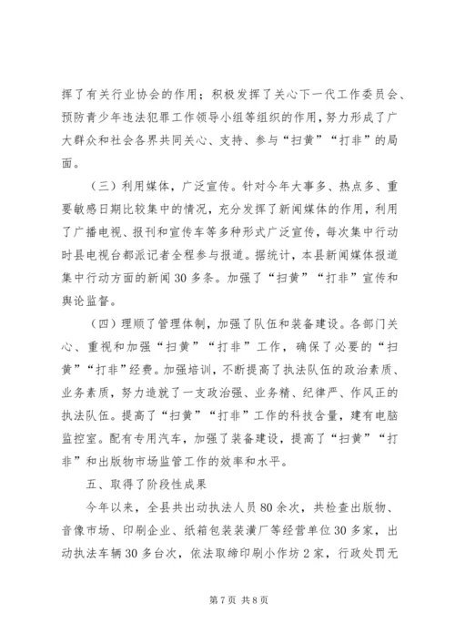 县文广局依法行政汇报2篇.docx