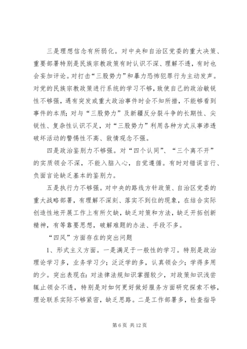 第一篇：党员干部遵守政治纪律的必要性尊敬的党组织：.docx