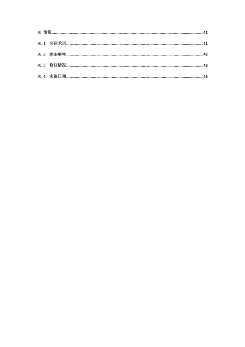 口腔医院突发环境事件应急专题预案.docx