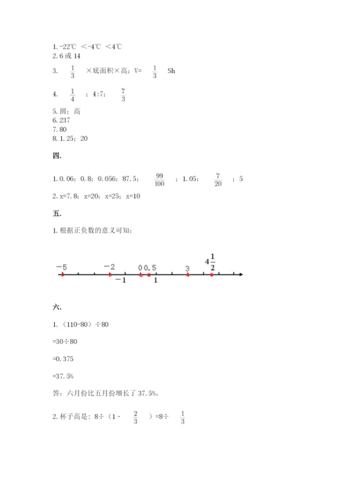 辽宁省【小升初】2023年小升初数学试卷（轻巧夺冠）.docx