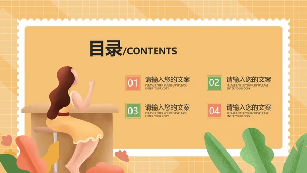 黄色卡通风期末校园家长会教育汇总ppt模板