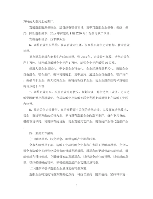 2023年造纸产业转型可行性研究报告范文.docx