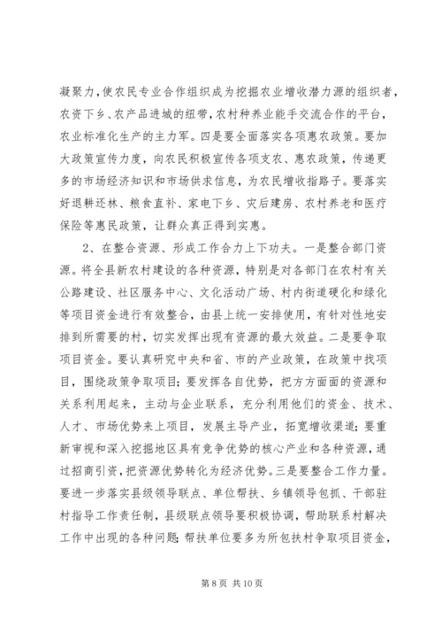 对提升农村基层党组织领导科学发展能力的调查与思考.docx