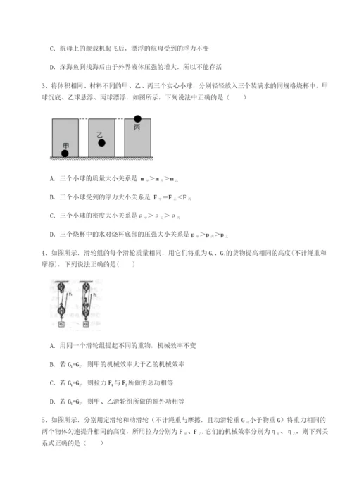 基础强化重庆长寿一中物理八年级下册期末考试同步测试B卷（附答案详解）.docx