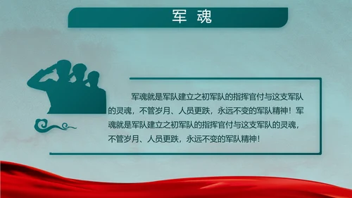迷彩风格八一部队党课部队军事年年终总结PPT