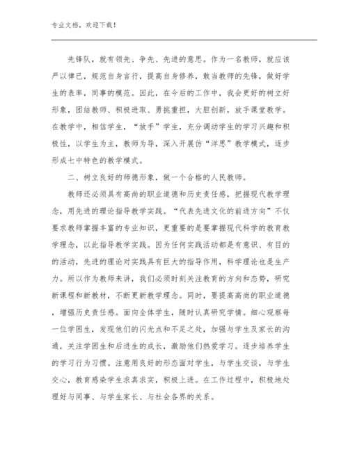 2023双减政策小学作业设计教师心得体会范文12篇合辑.docx