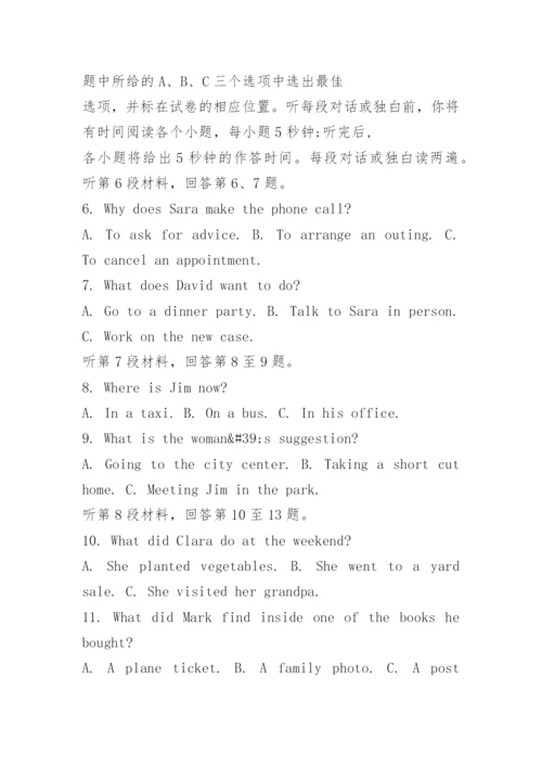 2023高考英语真题卷.docx