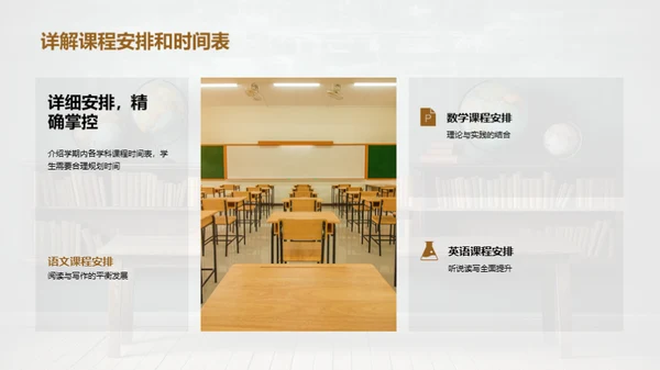 新学期新起点