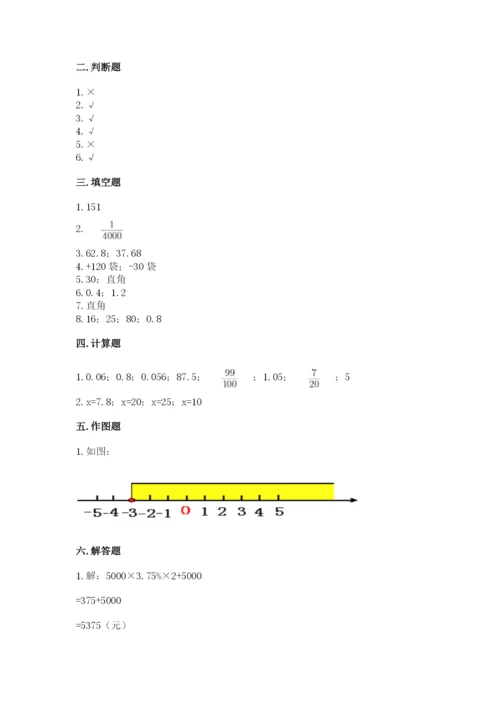 石家庄市平山县六年级下册数学期末测试卷及答案1套.docx