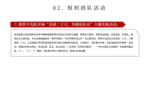 红色奢华风光圈庆国庆PPT模板