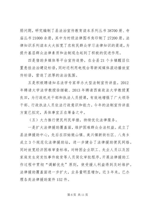 司法局履职工作报告 (2).docx