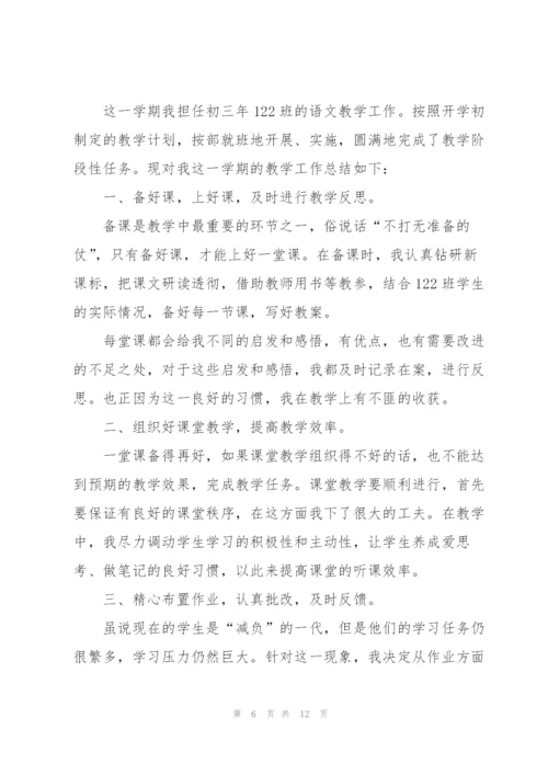 教师年终述职报告范文2021.docx