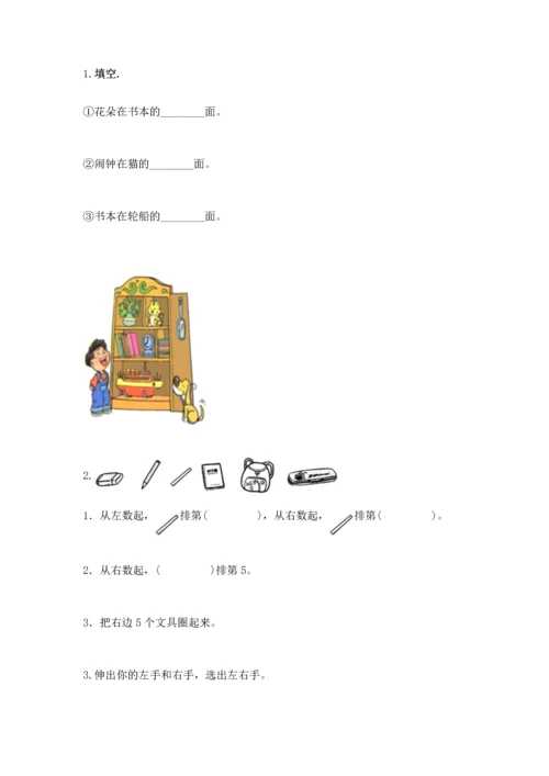 一年级上册数学期中测试卷含答案【预热题】.docx