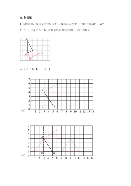 人教版五年级下册数学期末考试试卷（历年真题）.docx