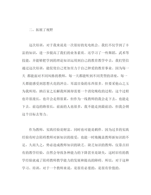 精编之年国培计划培训心得体会范文三篇.docx