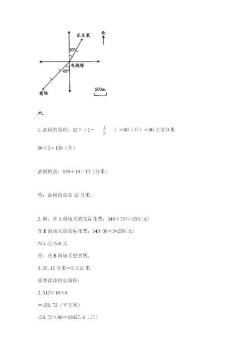 北师大版六年级数学下学期期末测试题精品（实用）.docx