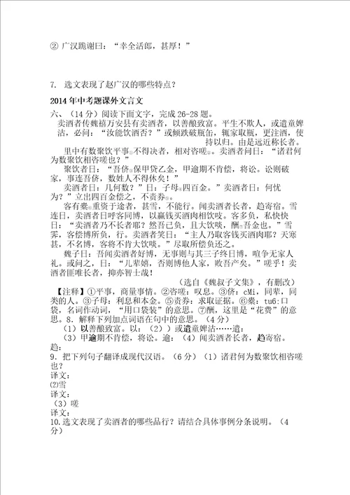 文言文专项训练题