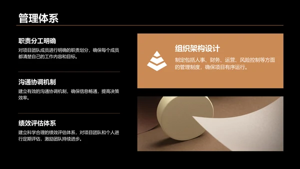 橙色时尚/奢华大学生创新创业计划书PPT模板